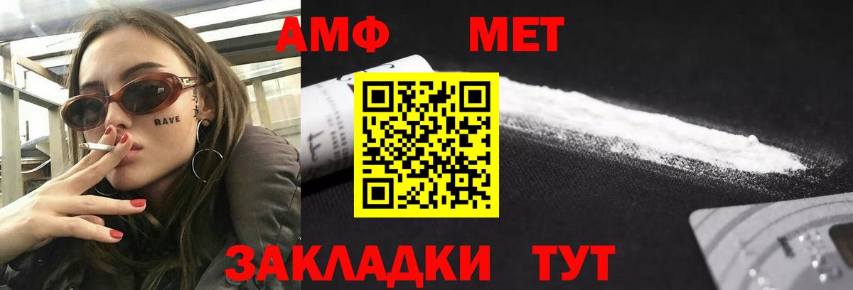 Амфетамин Premium  АМФ  Красноармейск  Вход с VPN 