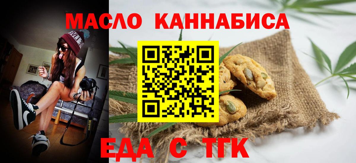 Cannafood конопля  Вход с VPN  Красноармейск 