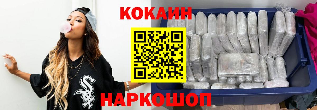 Красноармейск  Кокаин 99%  Вход с VPN  КОКАИН VHQ 
