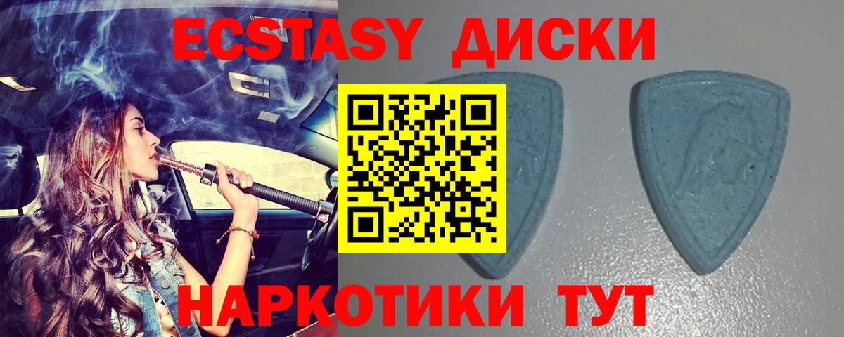 как найти наркотики  Экстази круглые  Красноармейск  Вход с VPN  Ecstasy 280 MDMA  Экстази 