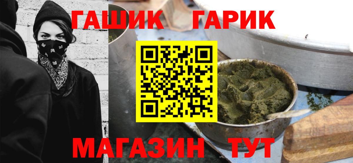 ГАШ индика сатива  ГАШ хэш  Гашиш  Вход с VPN  Красноармейск 