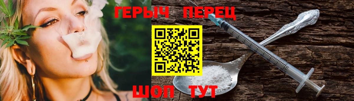Героин герыч  Вход с VPN  Красноармейск 