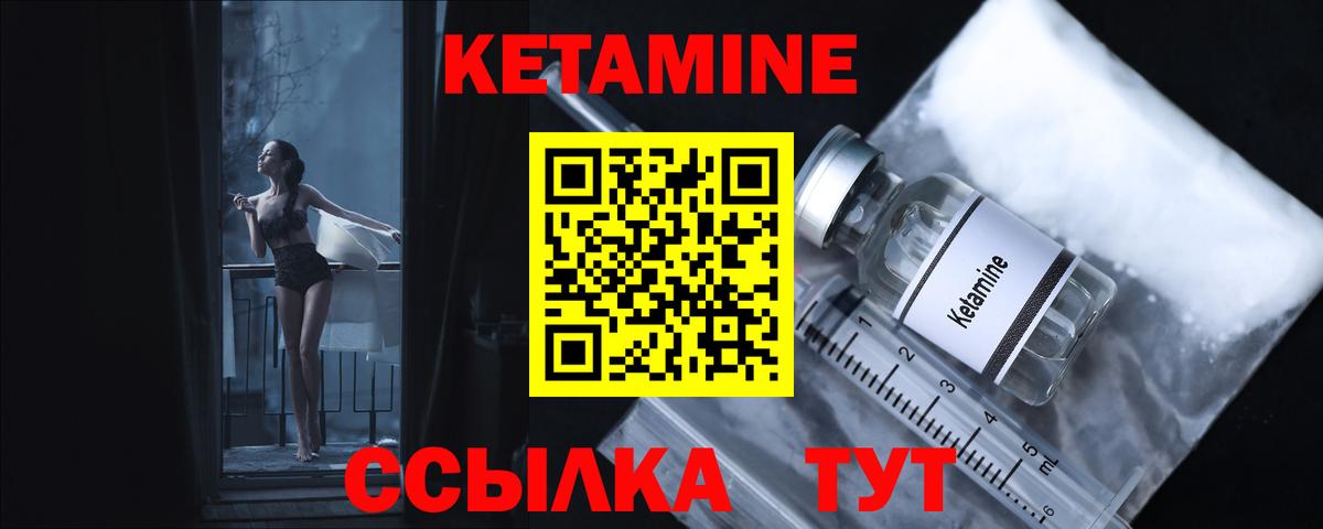 Кетамин ketamine  Вход с VPN  Красноармейск  КЕТАМИН ketamine 