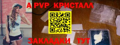 а пвп мука Комсомольск-на-Амуре