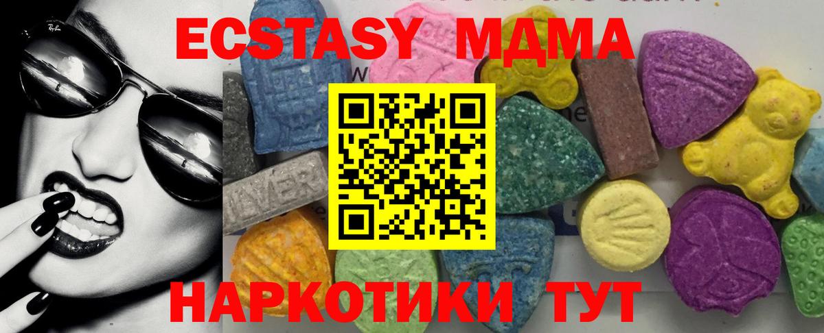 МДМА VHQ  Вход с VPN  МДМА  MDMA crystal  Красноармейск 