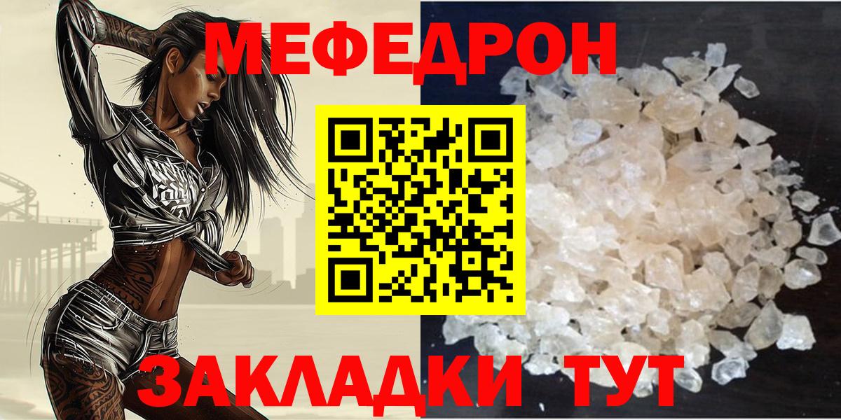 МЕФ  Красноармейск