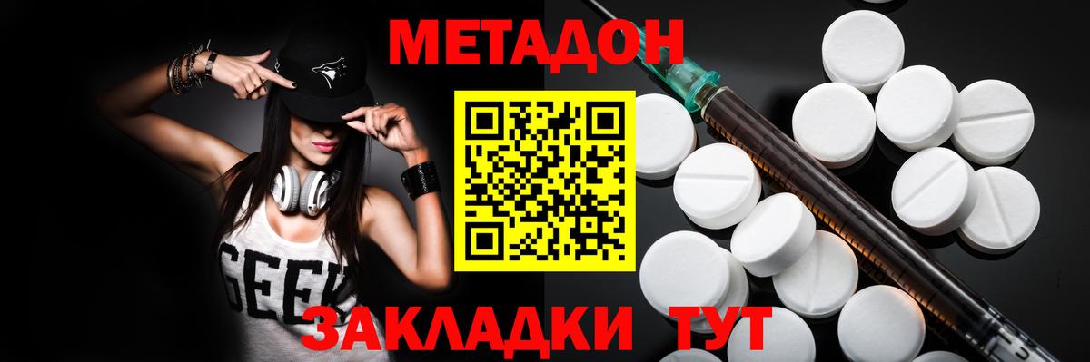 Метадон мёд  МЕТАДОН мёд  Красноармейск  Вход с VPN 