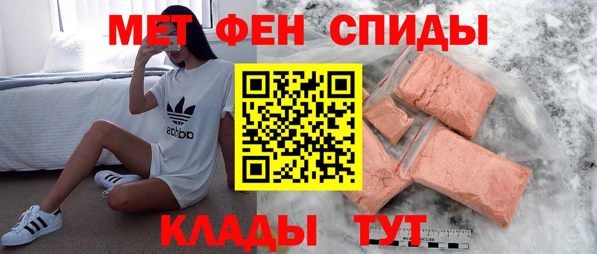 МЕТАМФЕТАМИН Methamphetamine Красноармейск
