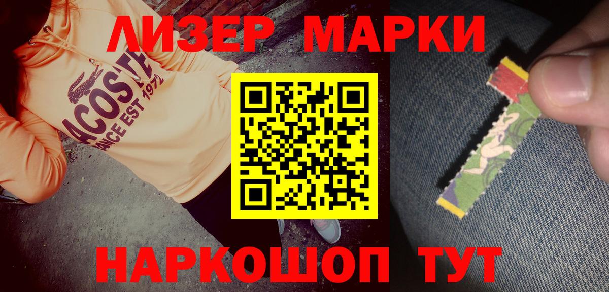 Марки 25I-NBOMe 1,5мг  Марки 25I-NBOMe  Красноармейск  Вход с VPN 