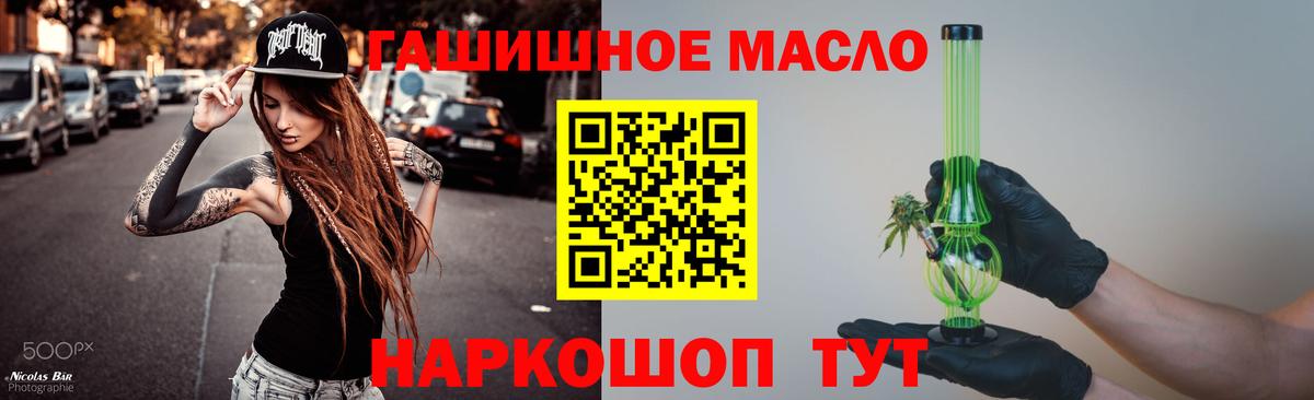 Дистиллят ТГК Wax  ТГК гашишное масло  Красноармейск  Вход с VPN 