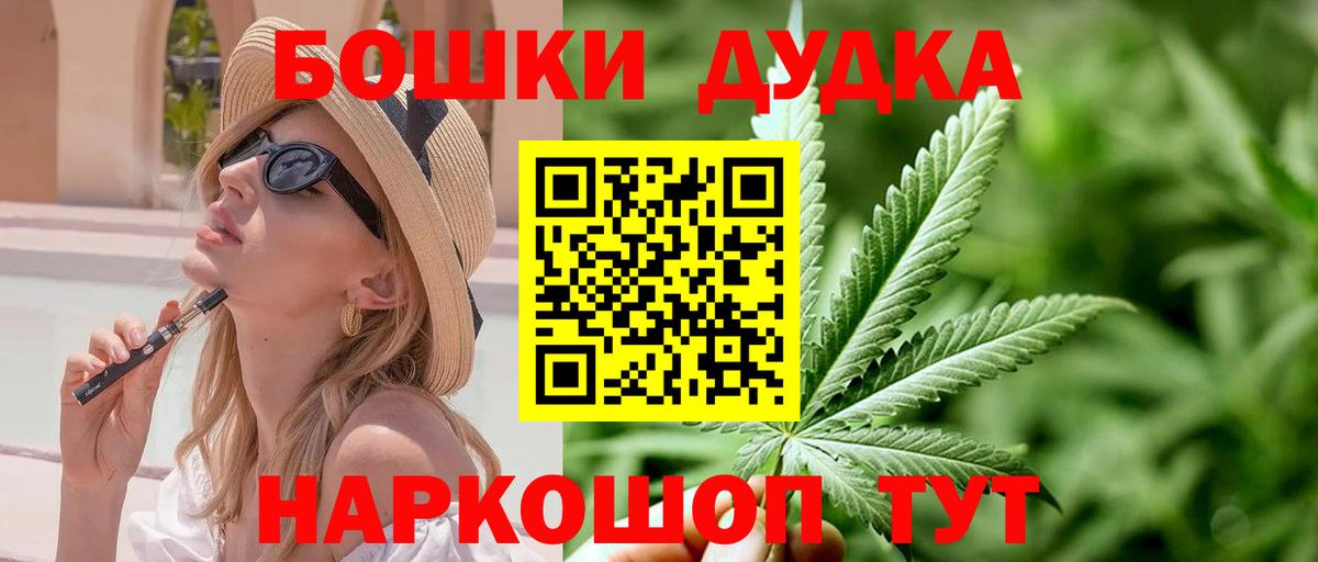 Бошки марихуана Bruce Banner Красноармейск